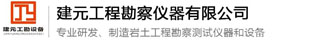 DMT-T2型扁鏟側脹儀-扁鏟側脹儀-歡迎光臨臺州市建元工程勘察儀器有限公司！
