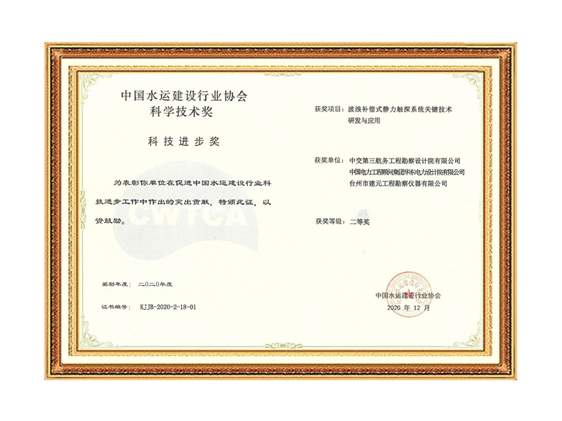 榮譽(yù)證書三